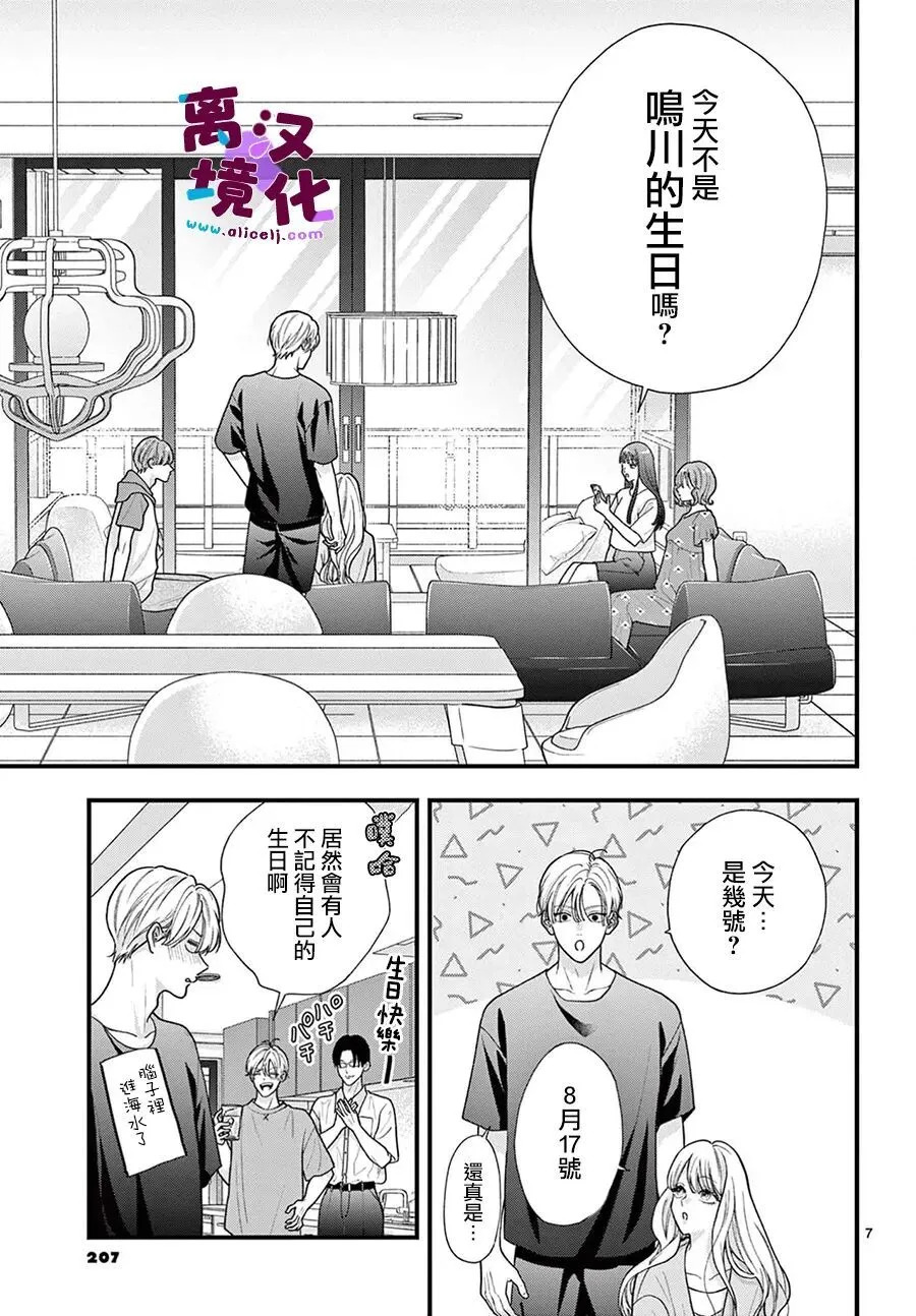 第33话 第7页