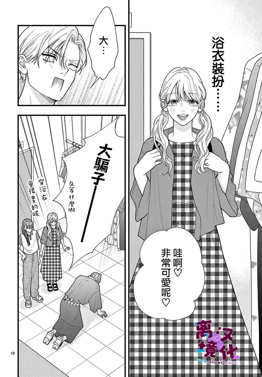 第33话 第10页