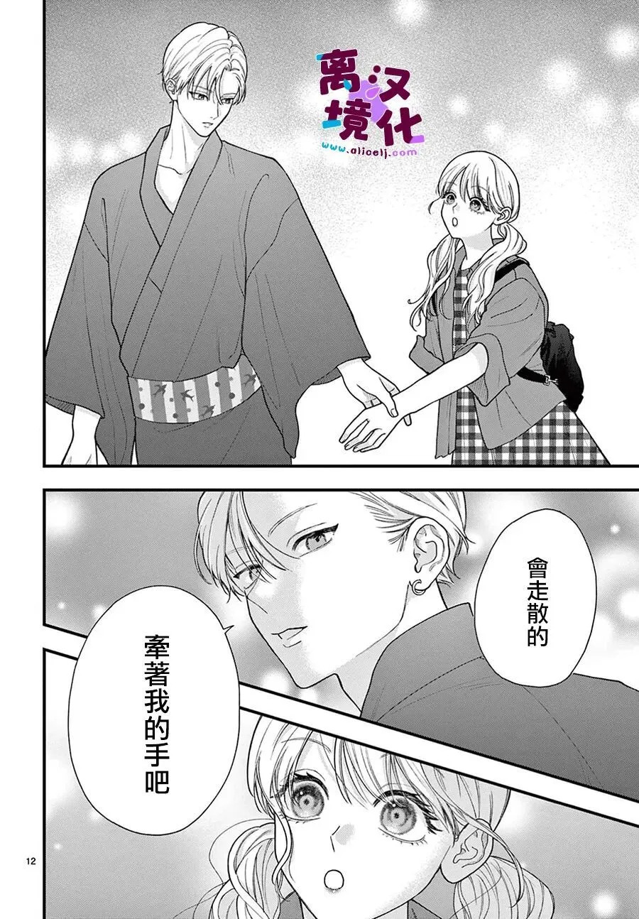 第33话 第12页