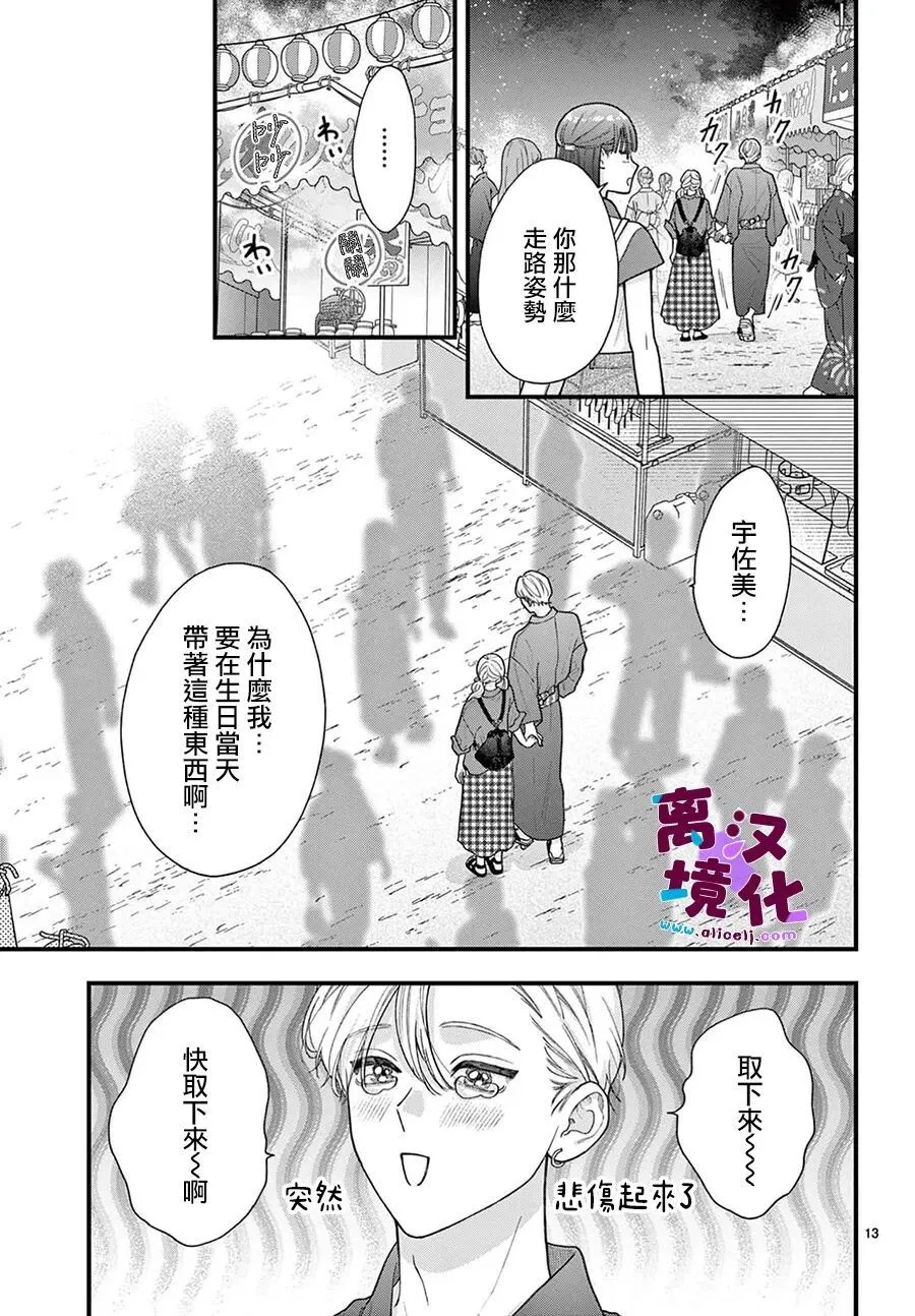 第33话 第13页