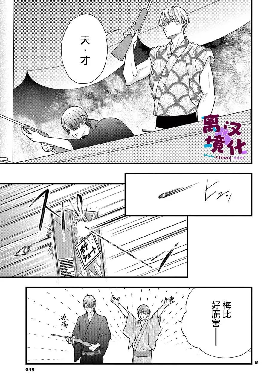 第33话 第15页