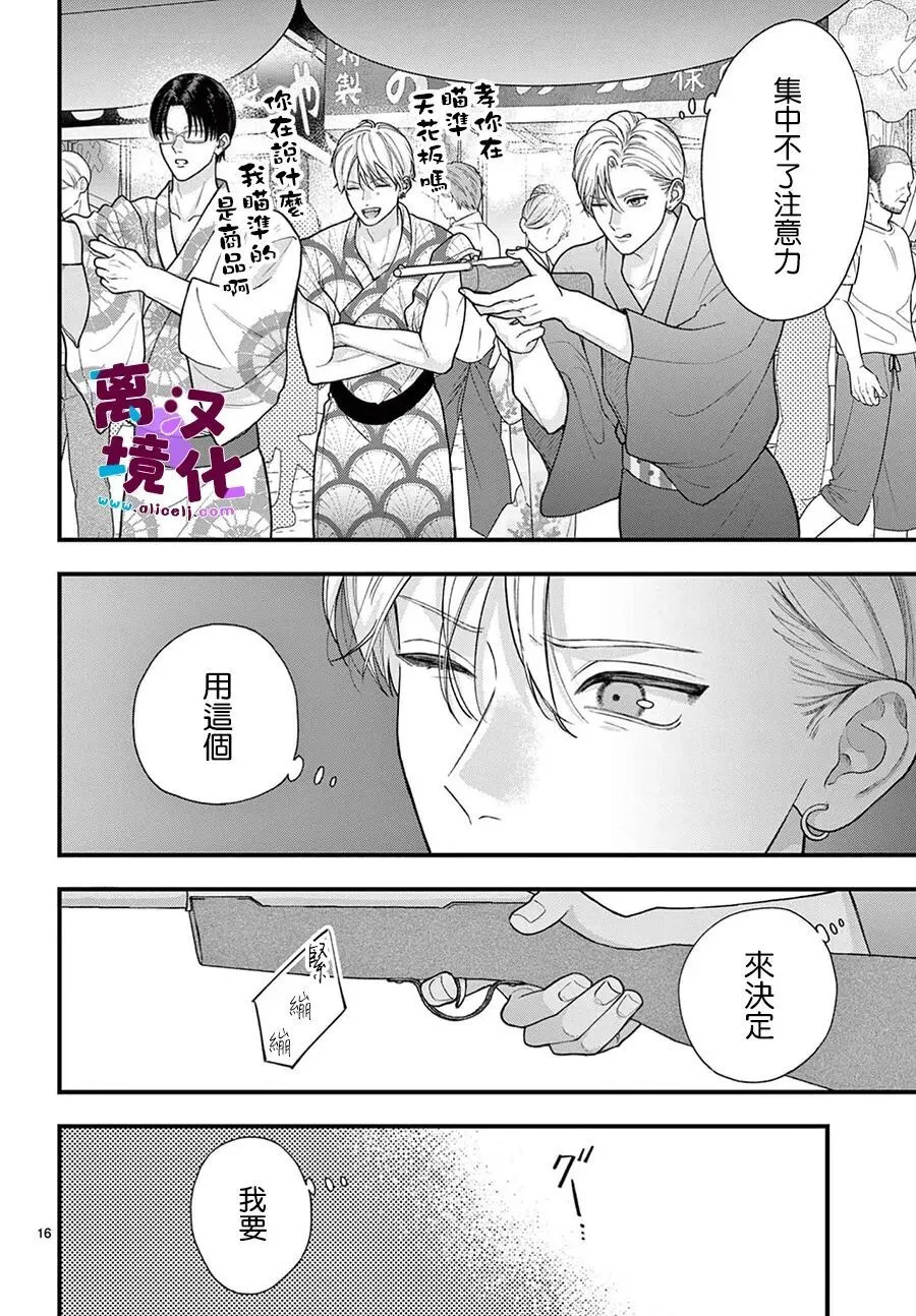 第33话 第16页