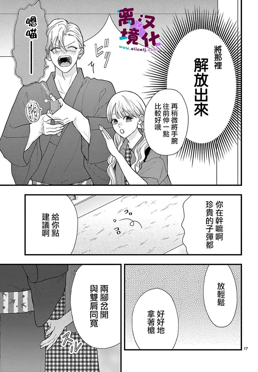第33话 第17页