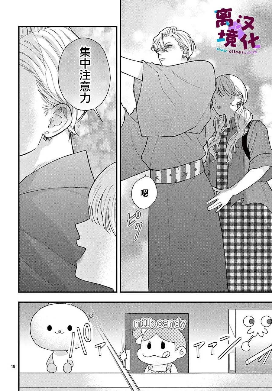 第33话 第18页