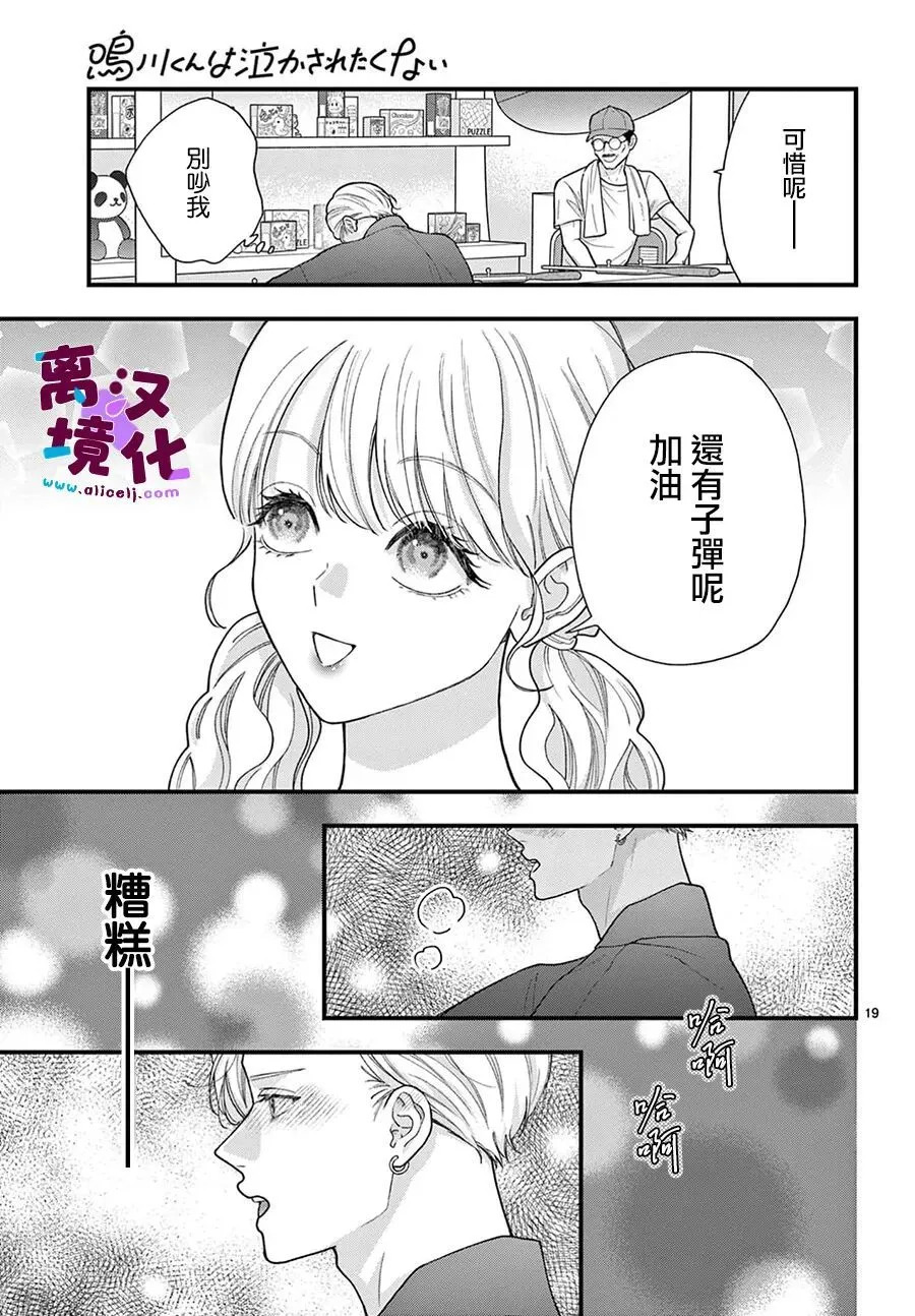 第33话 第19页