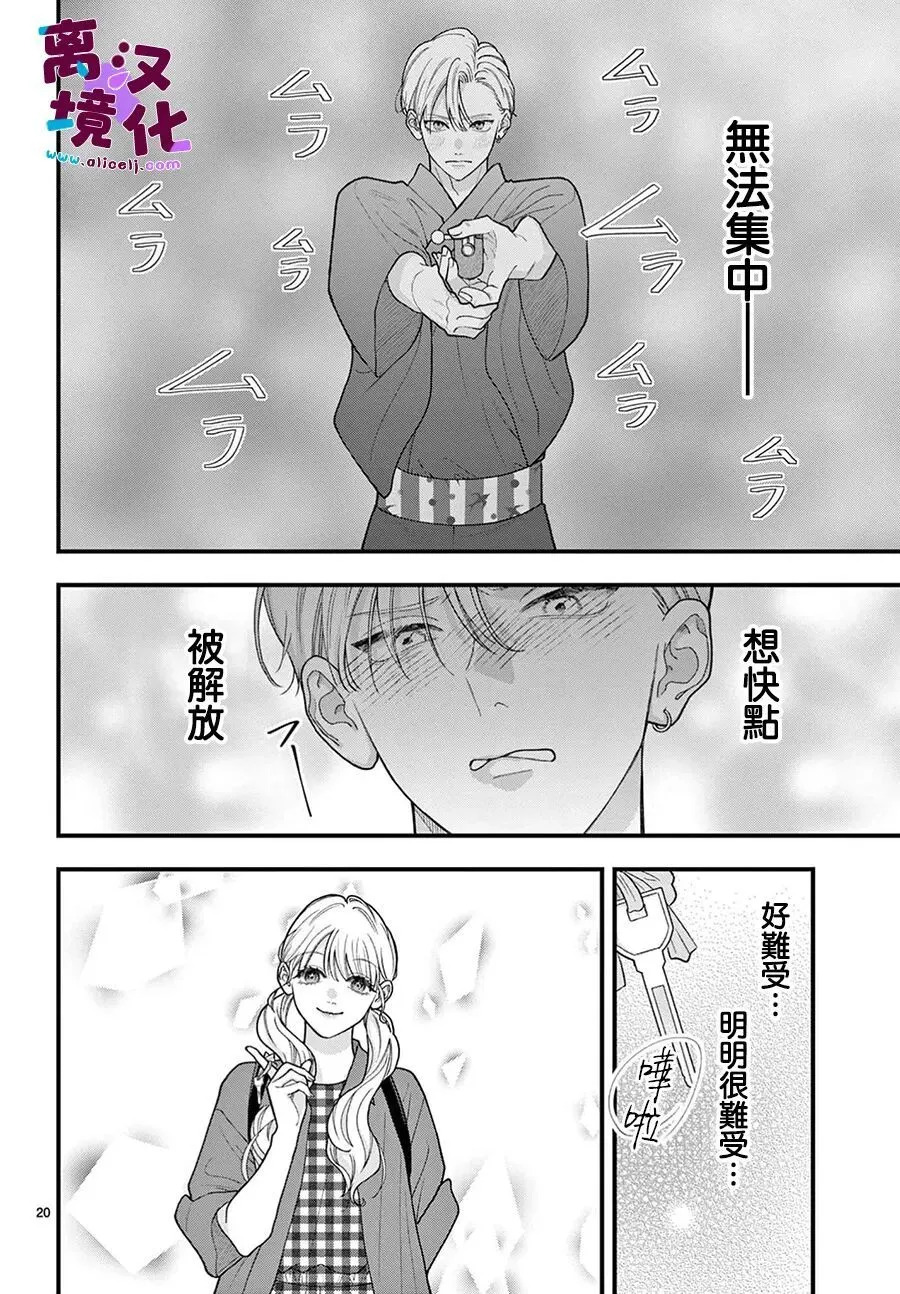 第33话 第20页
