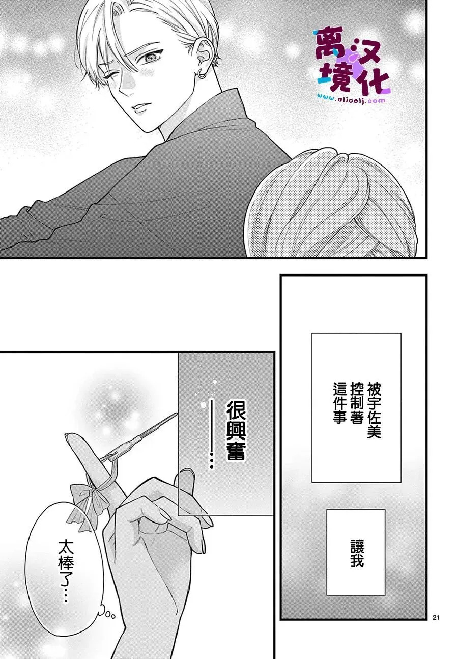 第33话 第21页
