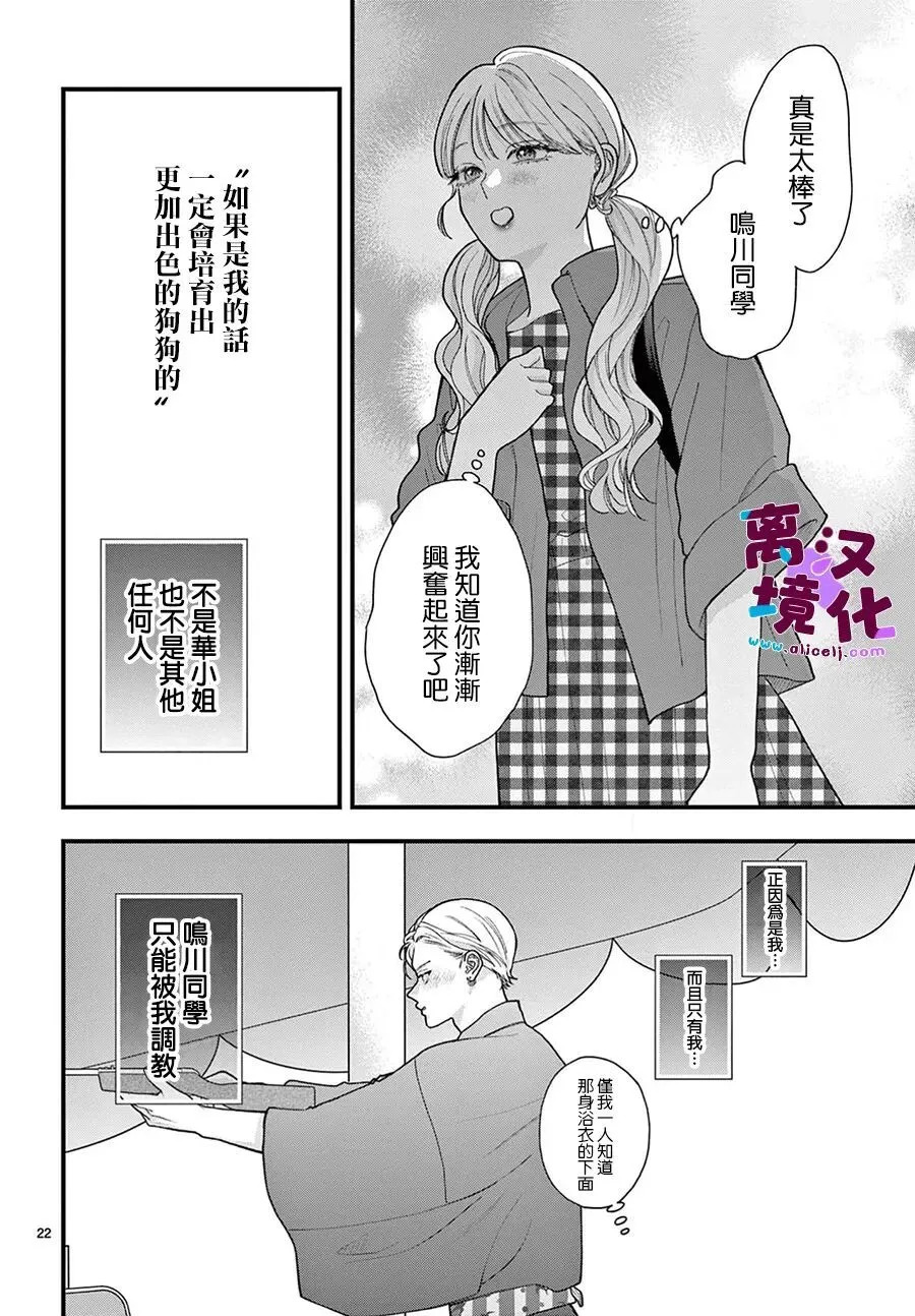 第33话 第22页