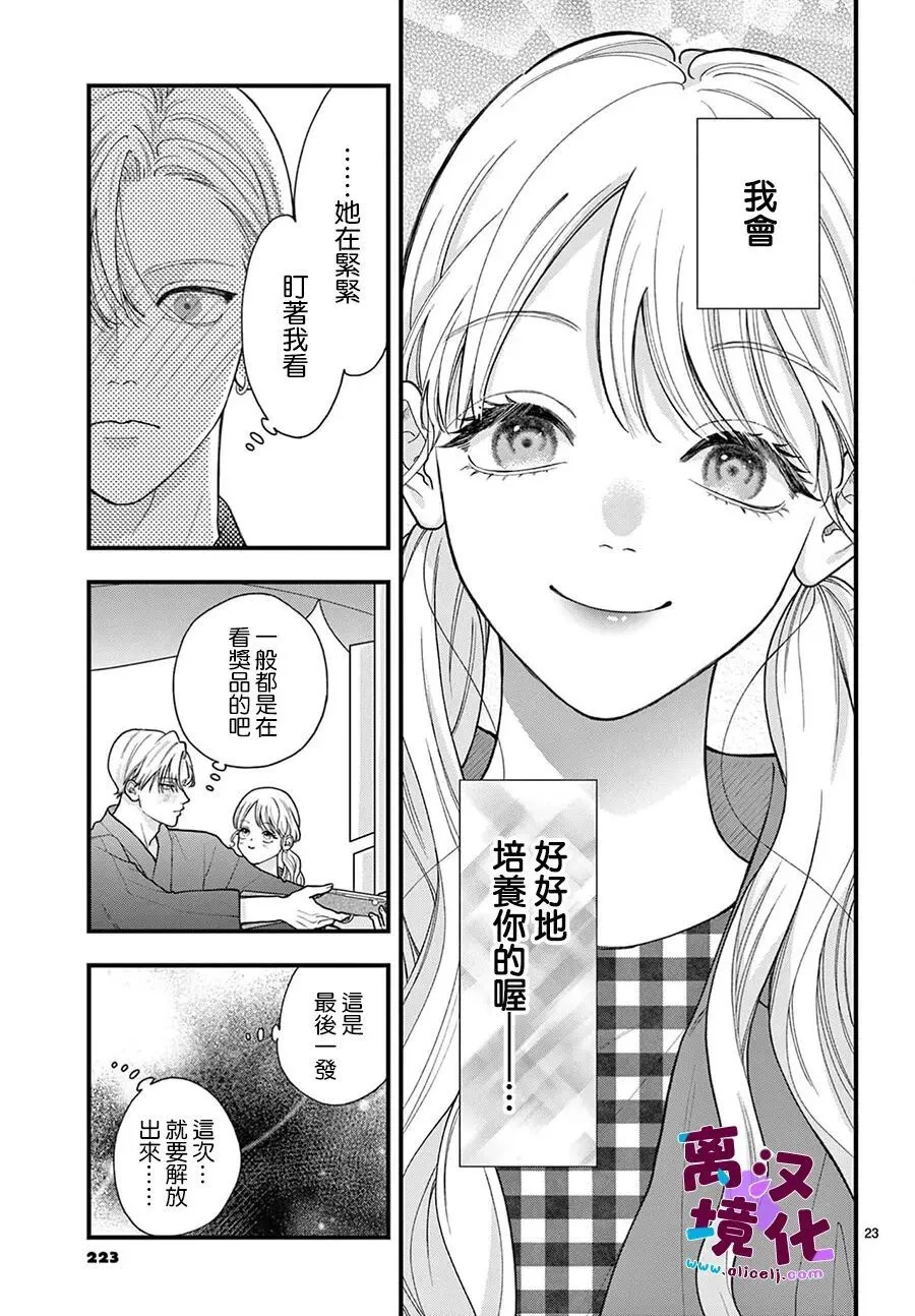 第33话 第23页