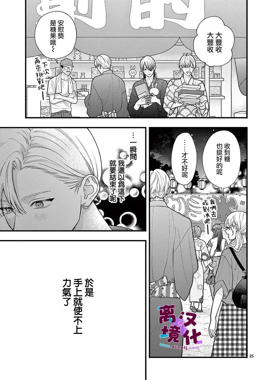 第33话 第25页