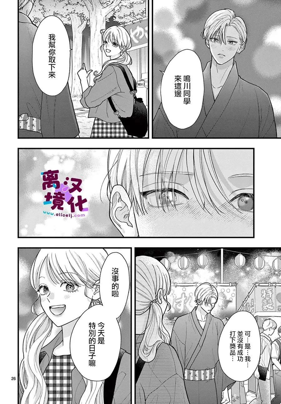 第33话 第26页