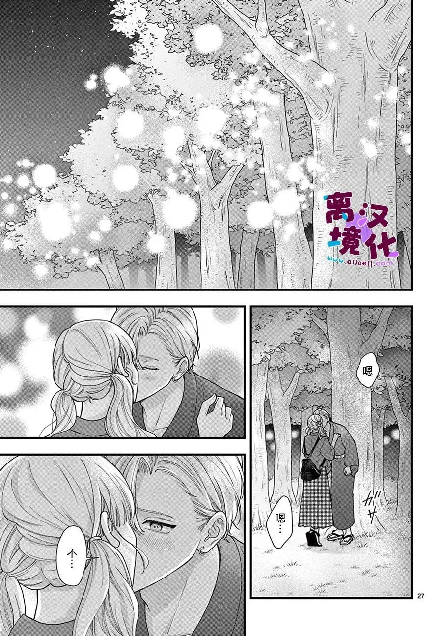 第33话 第27页