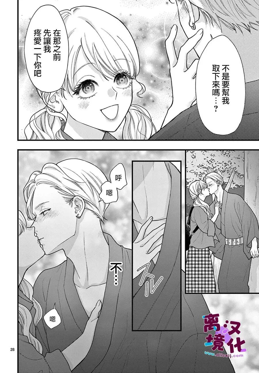 第33话 第28页