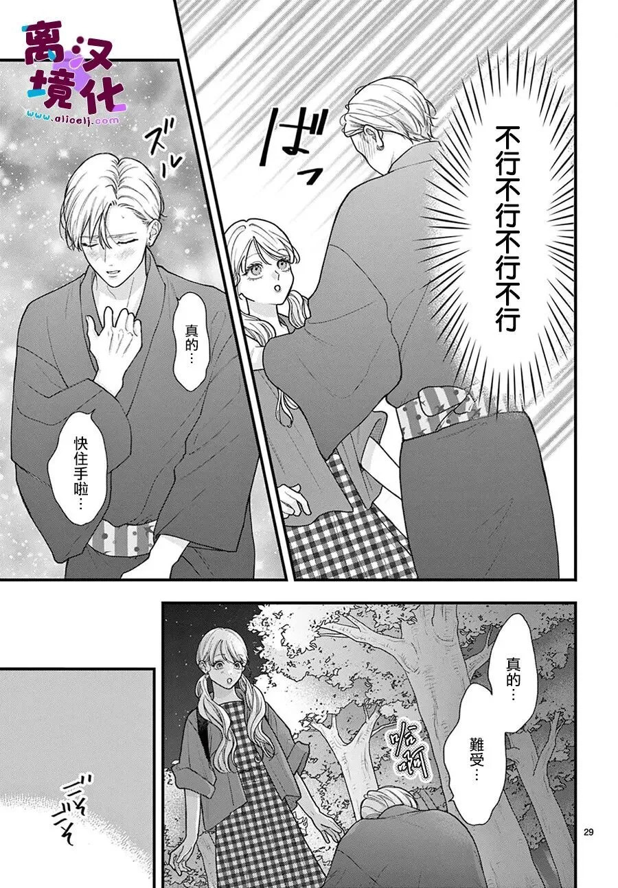 第33话 第29页