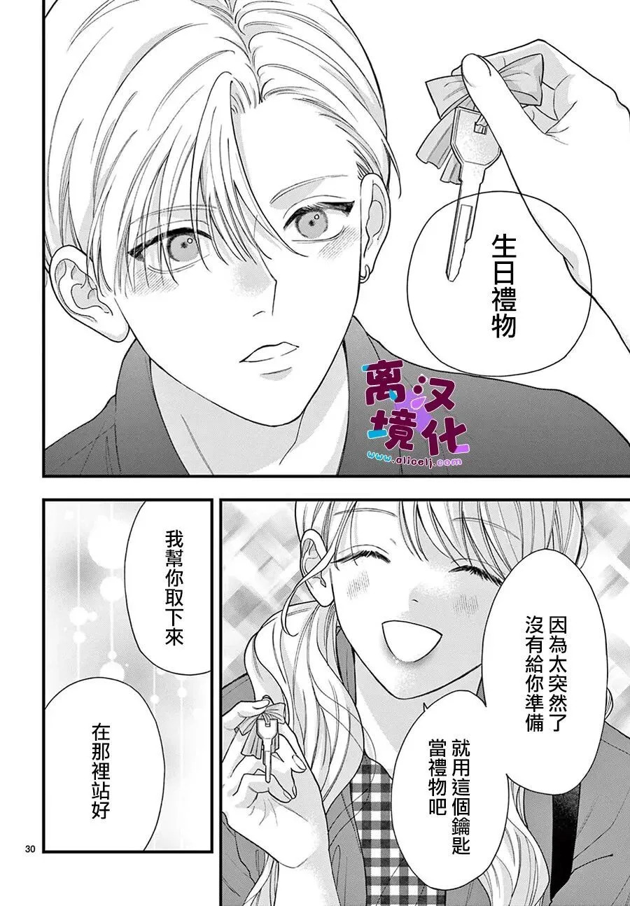 第33话 第30页