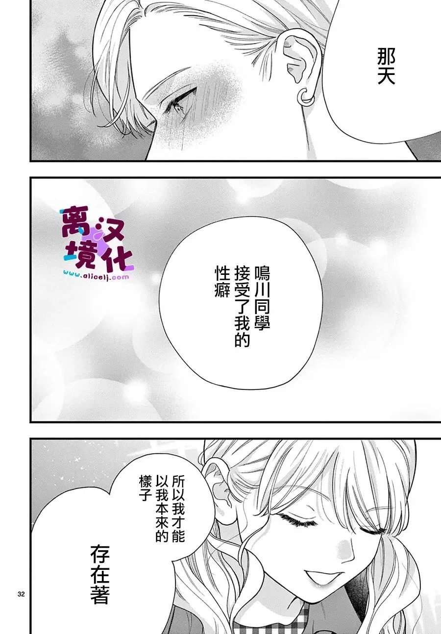 第33话 第32页