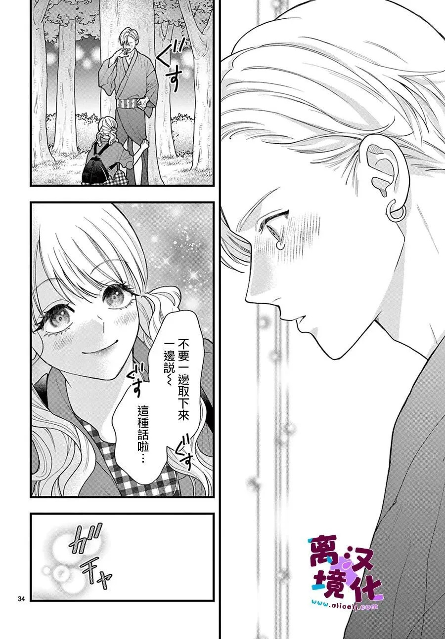 第33话 第34页