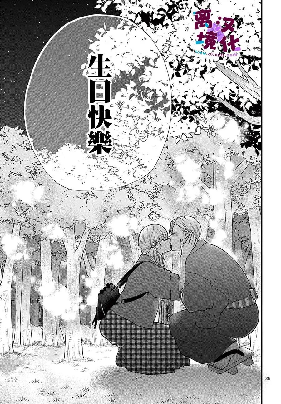 第33话 第35页