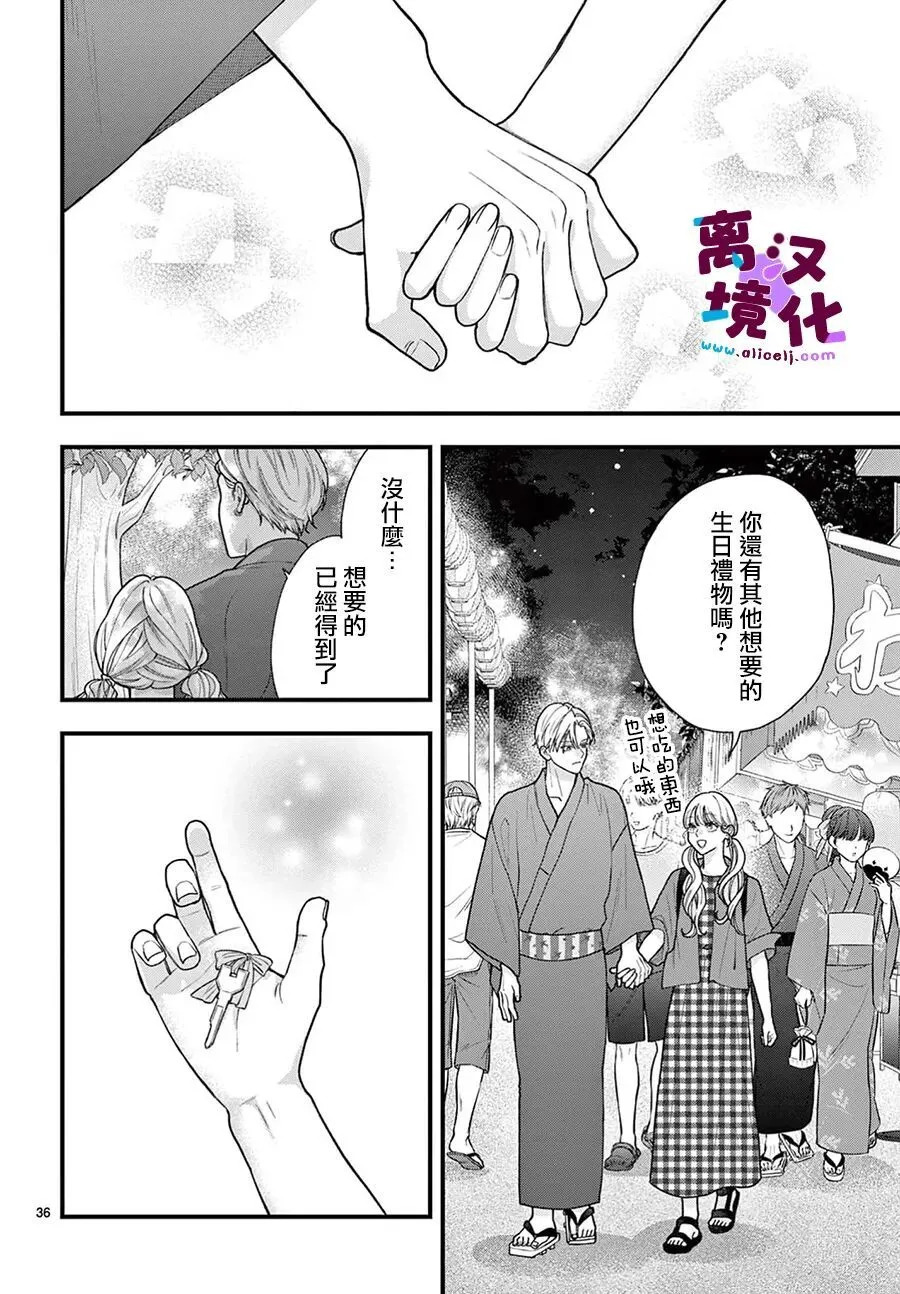 第33话 第36页