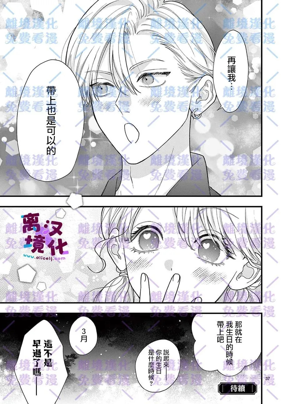 第33话 第37页