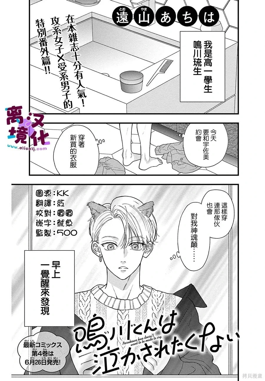 番外02 第2页