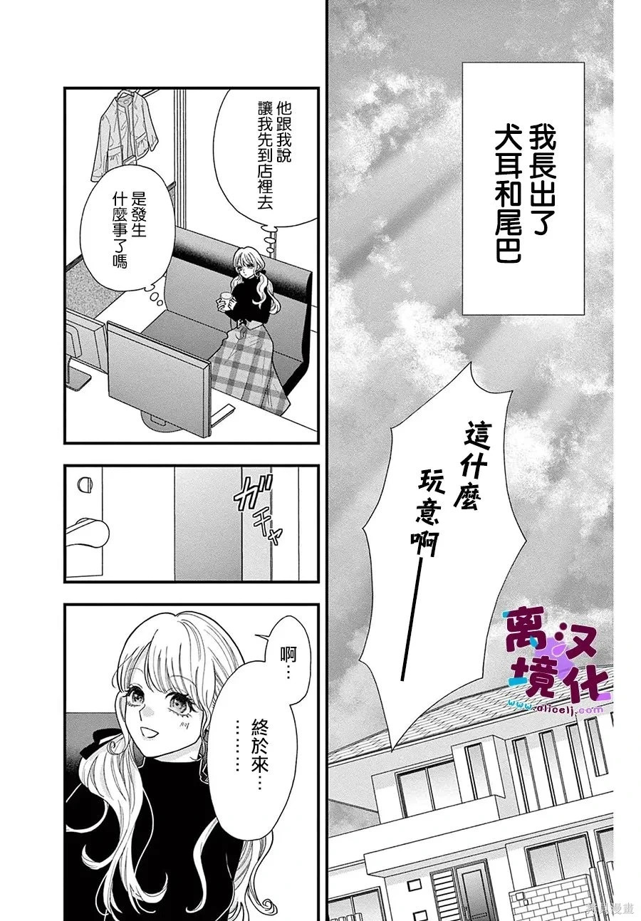 番外02 第3页