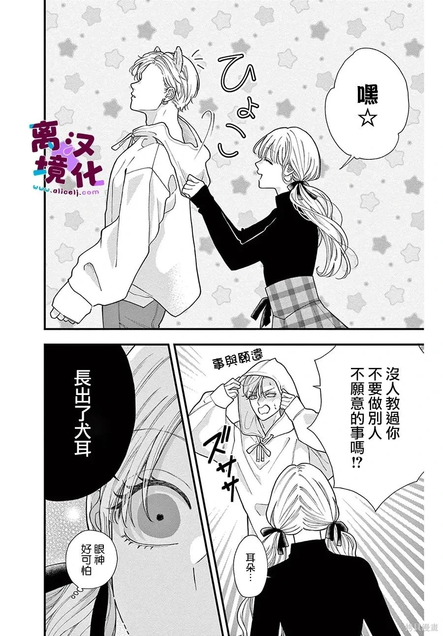 番外02 第5页