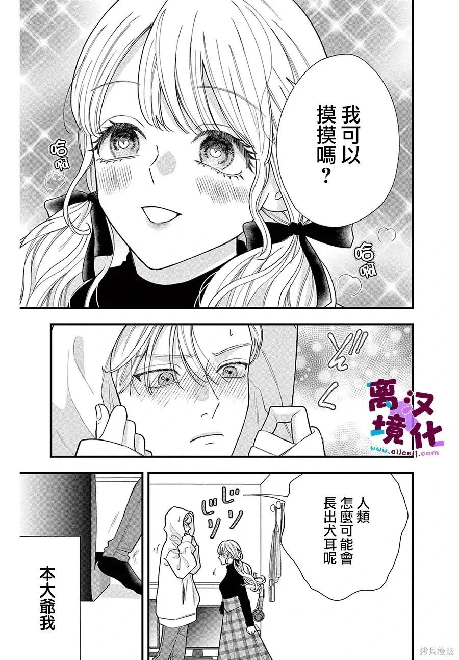 番外02 第6页