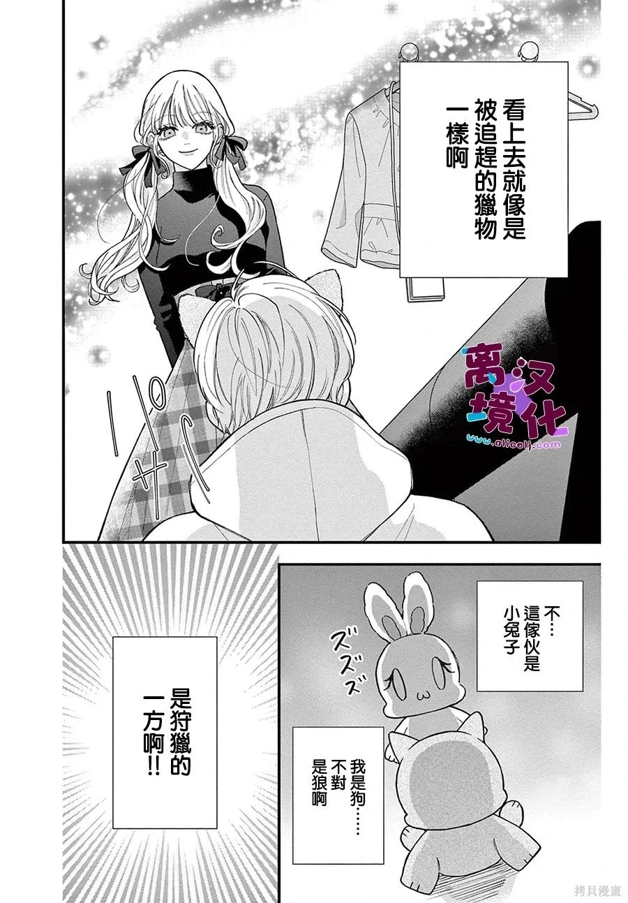番外02 第7页