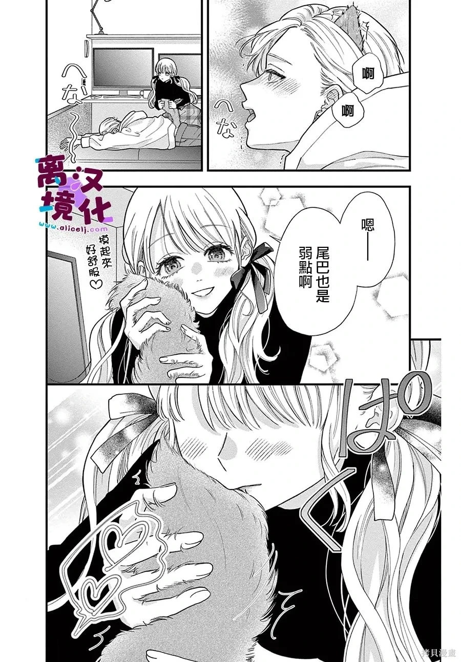 番外02 第11页