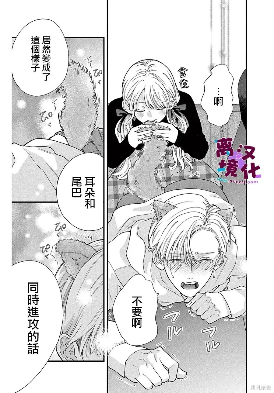 番外02 第12页