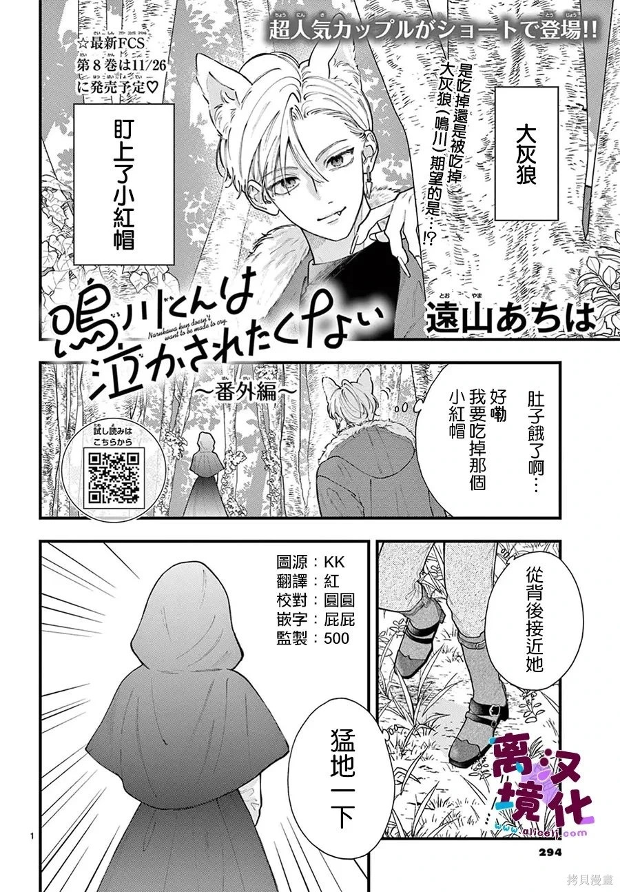 番外02 第15页