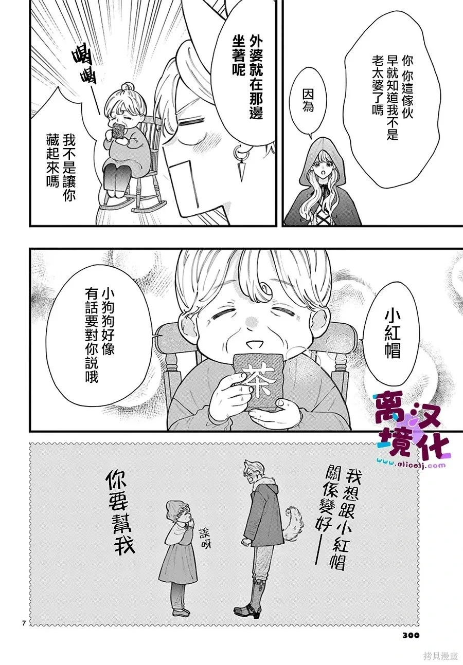 番外03 第7页