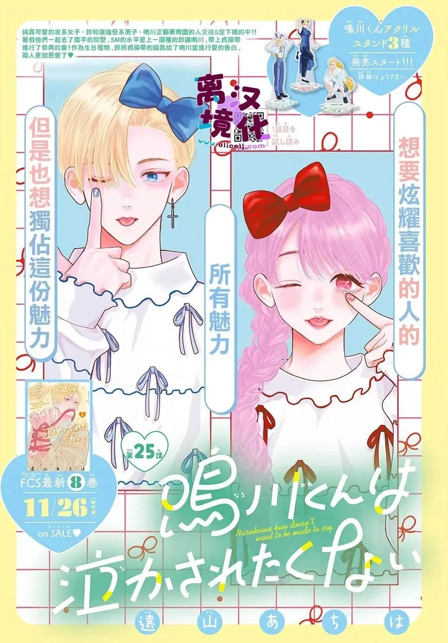 第34话 第1页