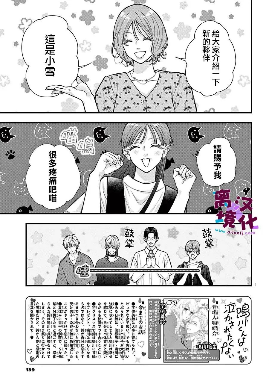 第34话 第2页