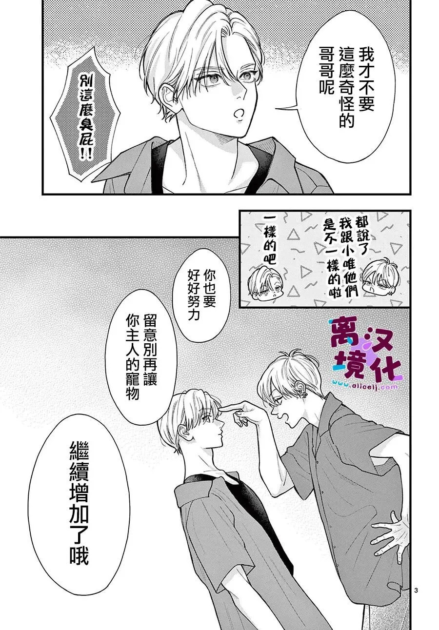 第34话 第4页