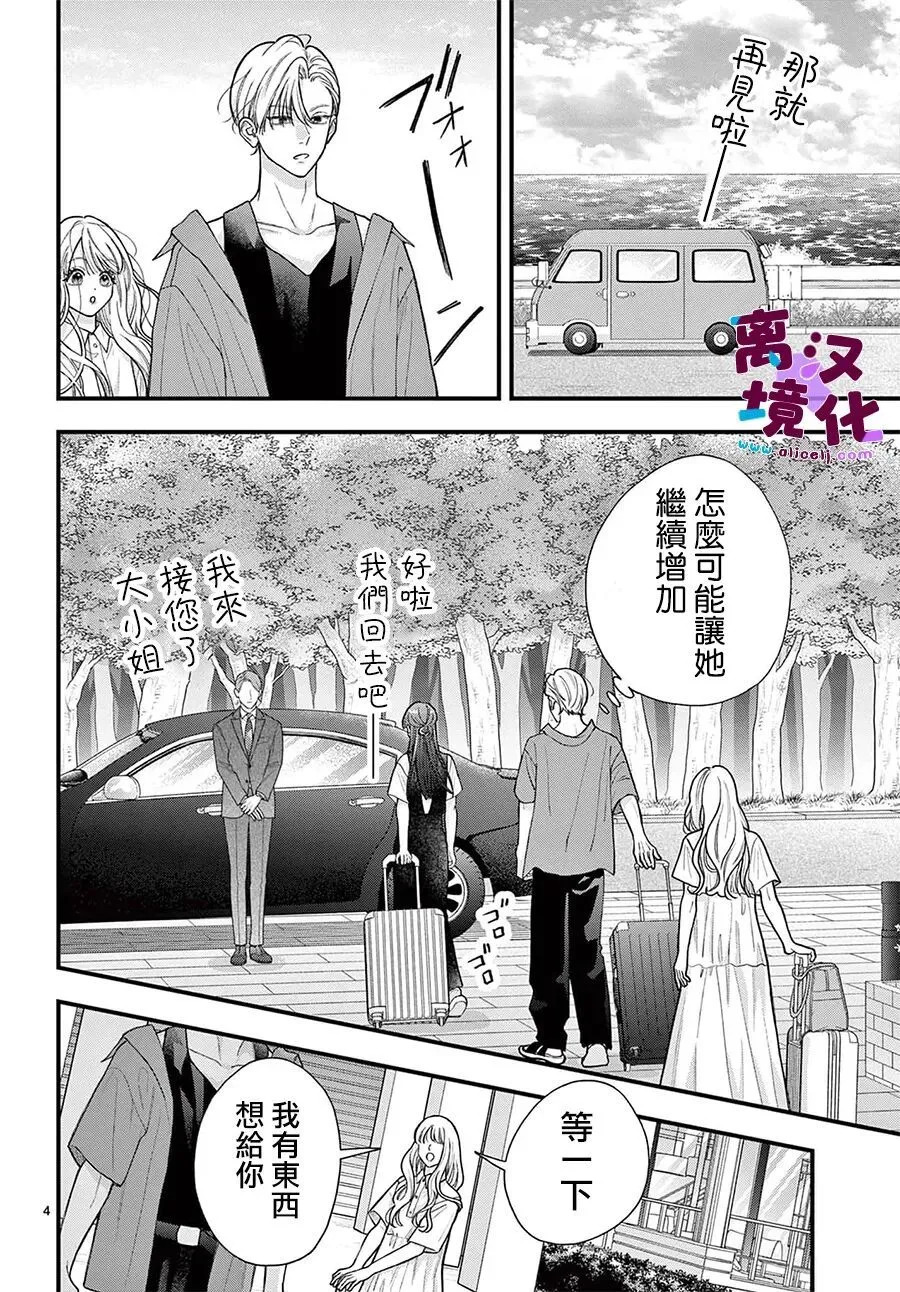 第34话 第5页