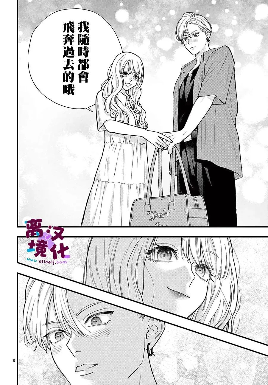第34话 第7页