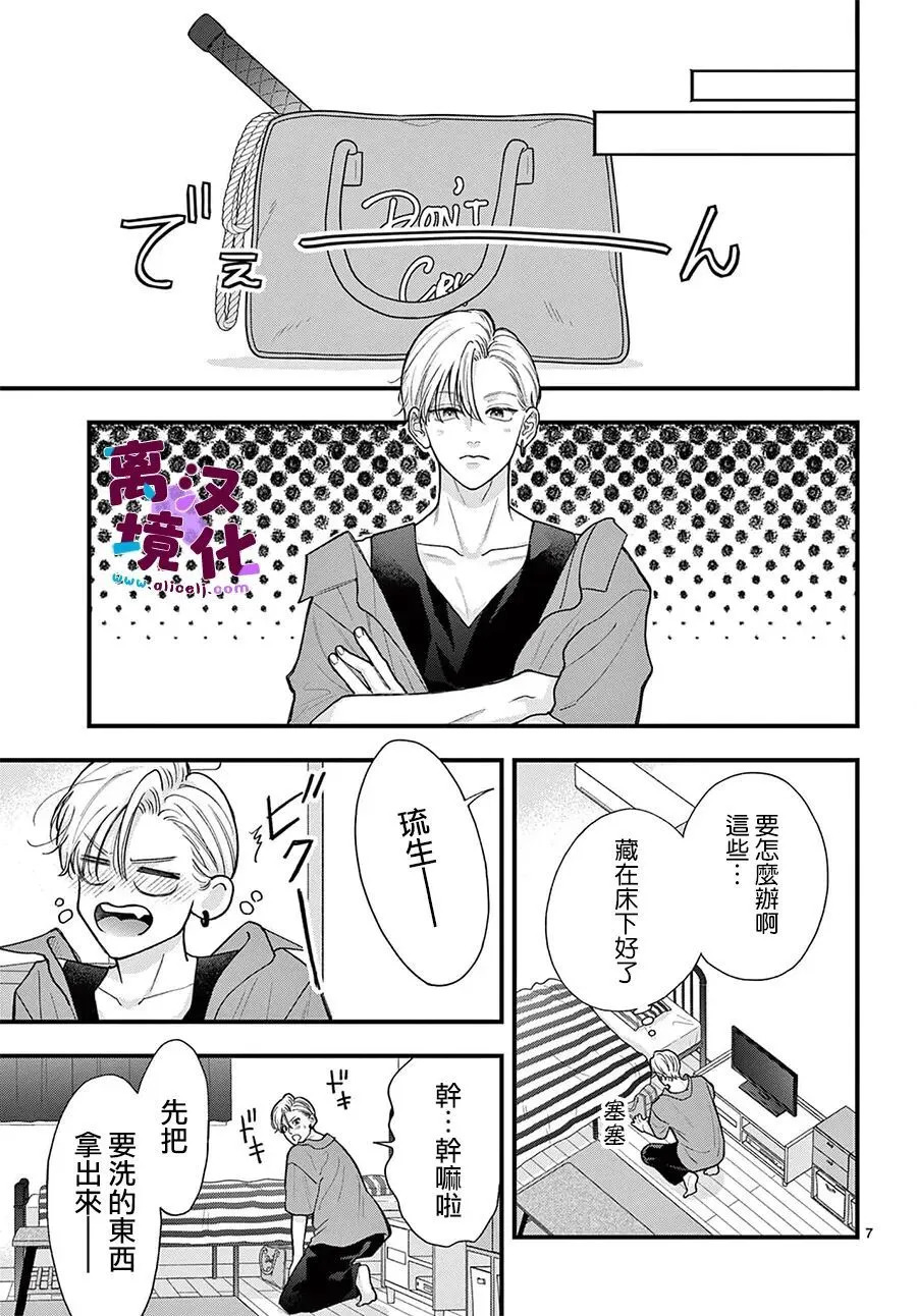 第34话 第8页