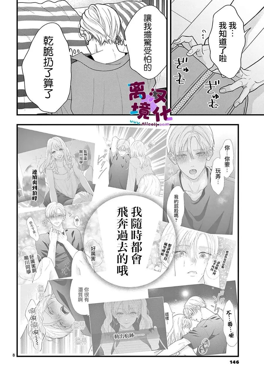 第34话 第9页