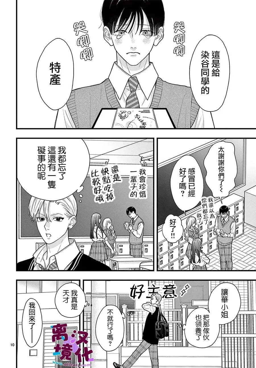 第34话 第11页