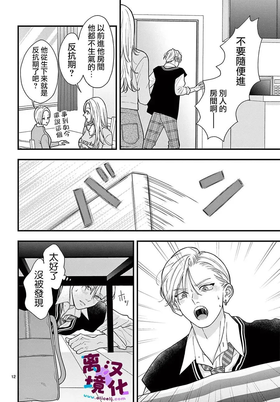 第34话 第13页