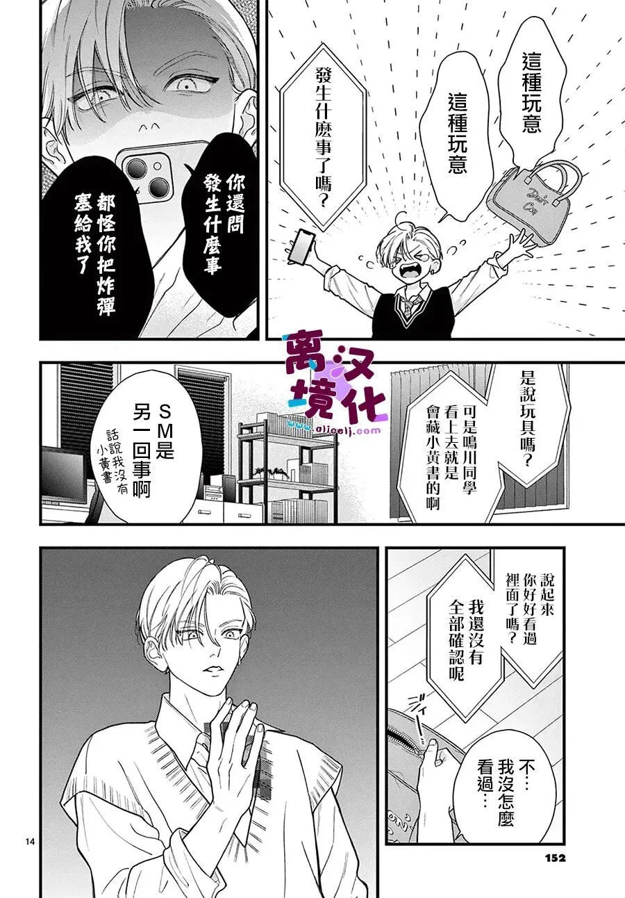 第34话 第15页