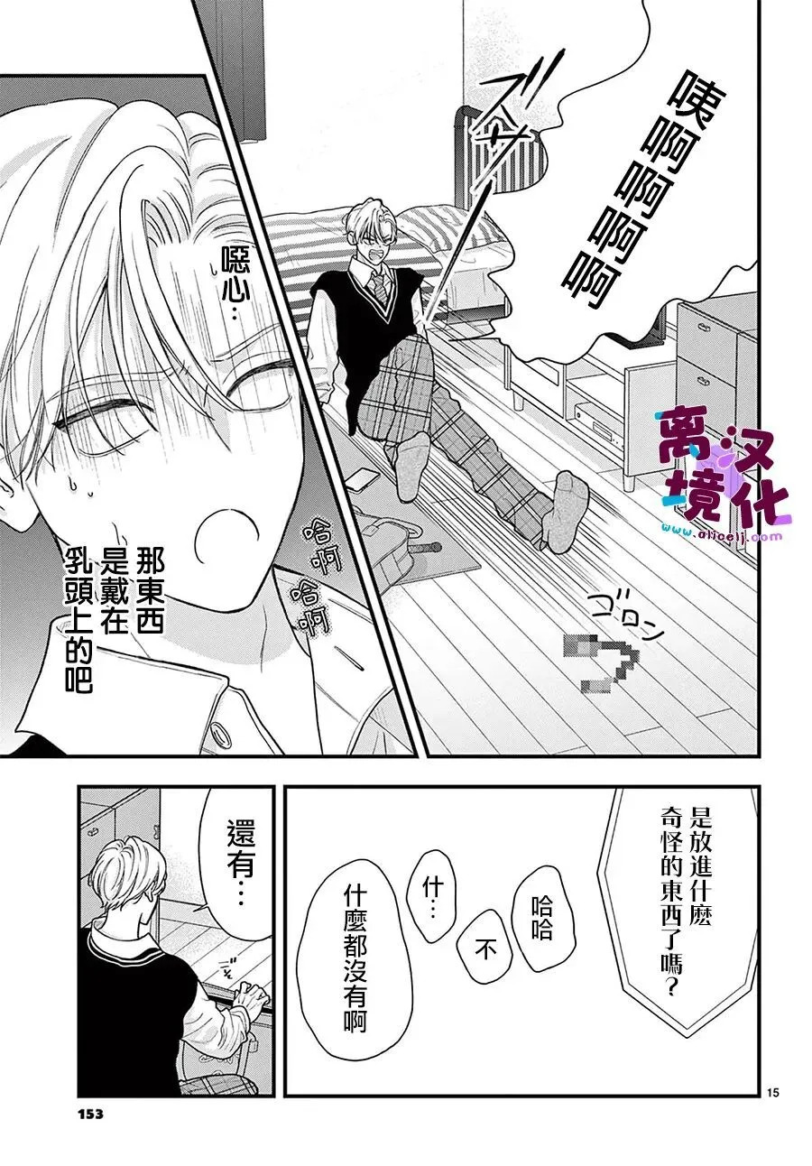 第34话 第16页