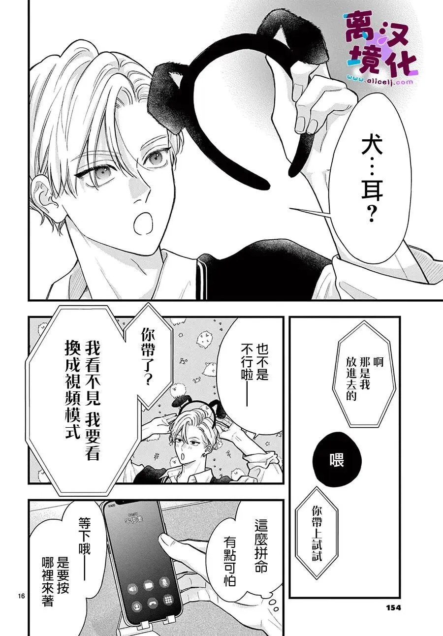 第34话 第17页