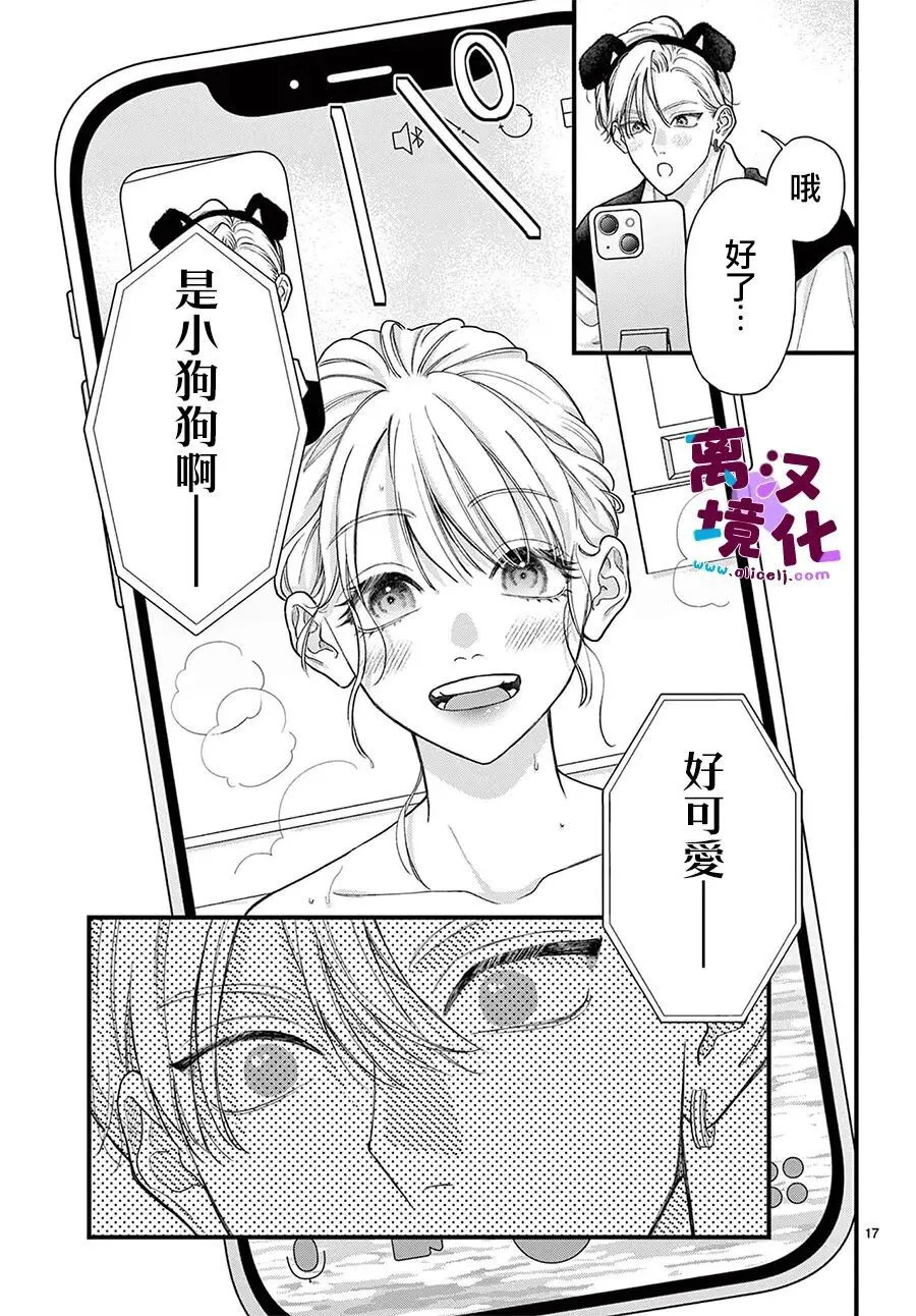 第34话 第18页