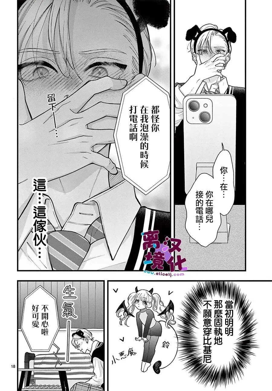 第34话 第19页