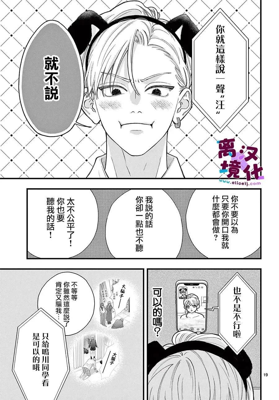 第34话 第20页