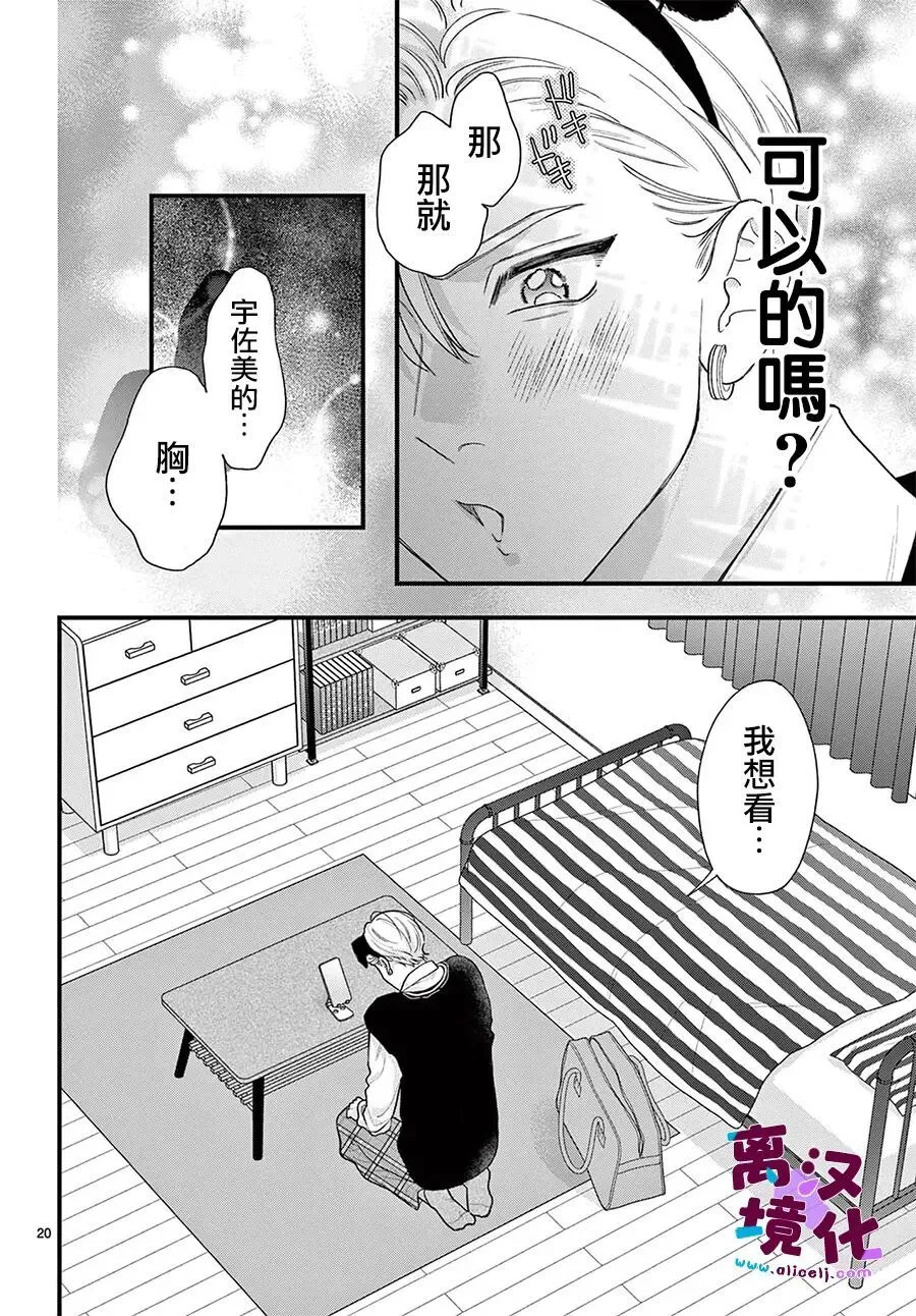 第34话 第21页