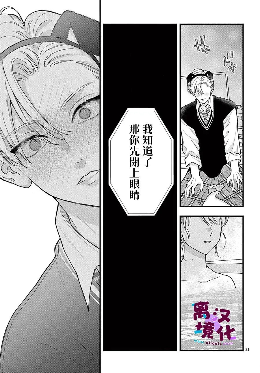 第34话 第22页